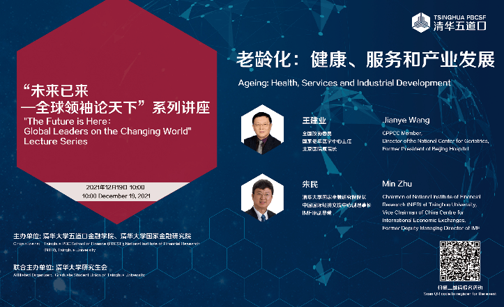 王建业:我们能为中国未来的五亿老人做些什么?_老龄化_老年_寿命