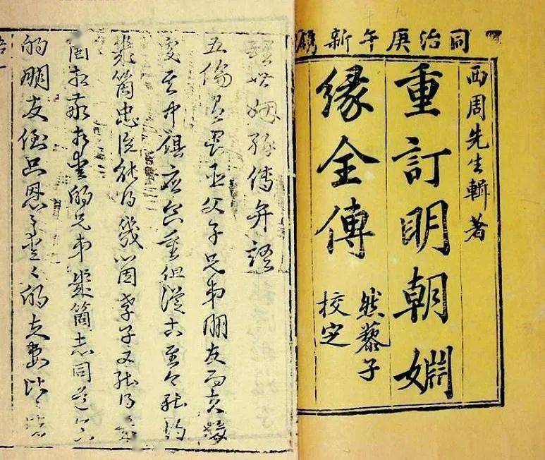 国学|陈国学：《世情小说的人物形象与性别话语嬗变研究》