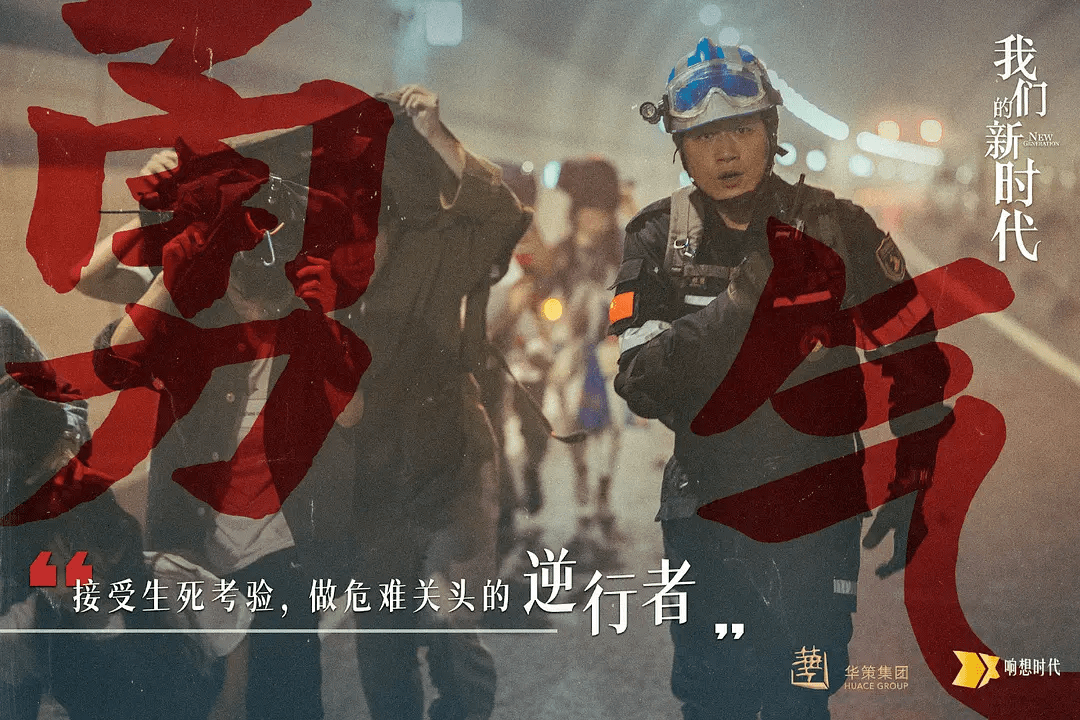 时代|2021，华策的加速奔跑之年