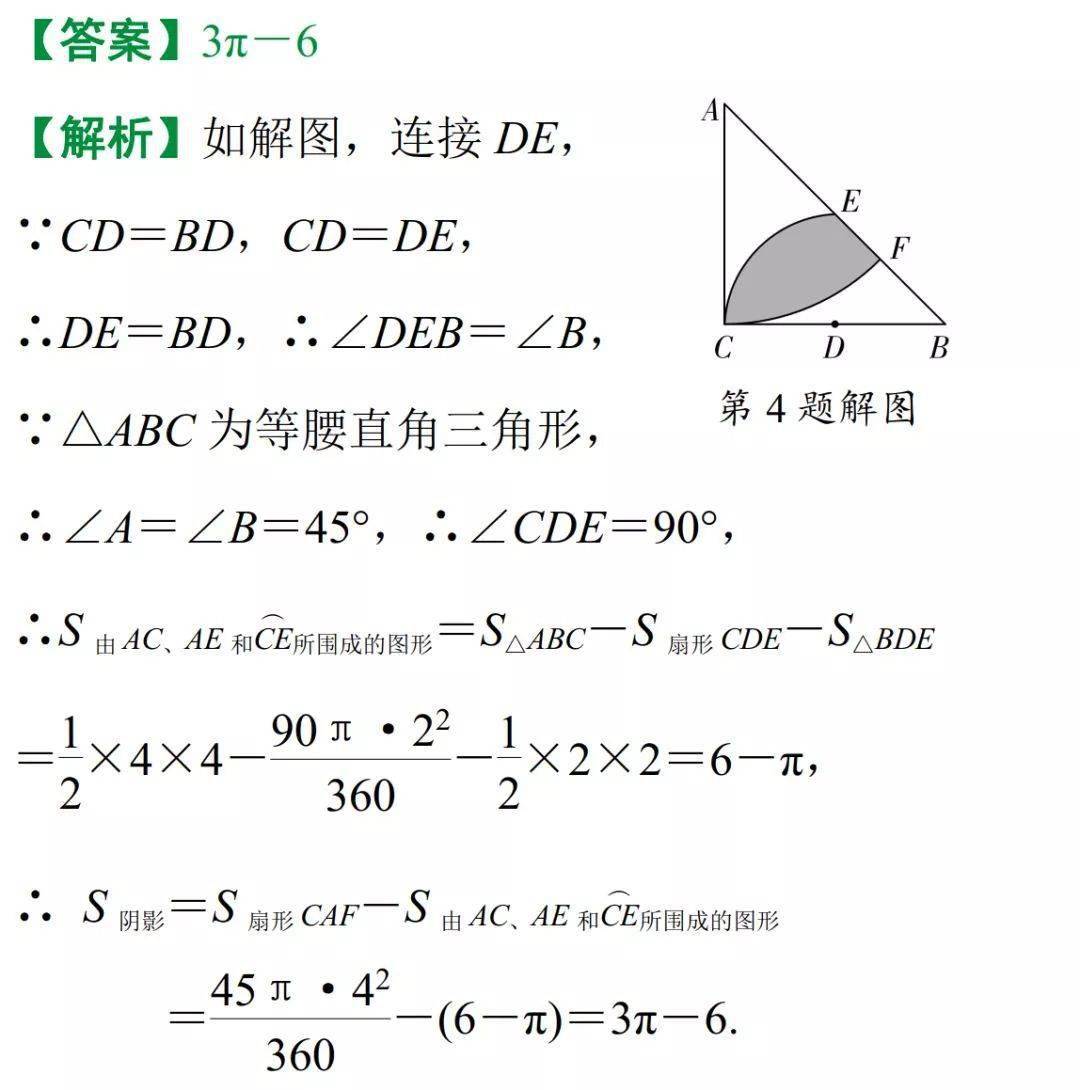 数学|中考数学阴影部分面积计算方法总结