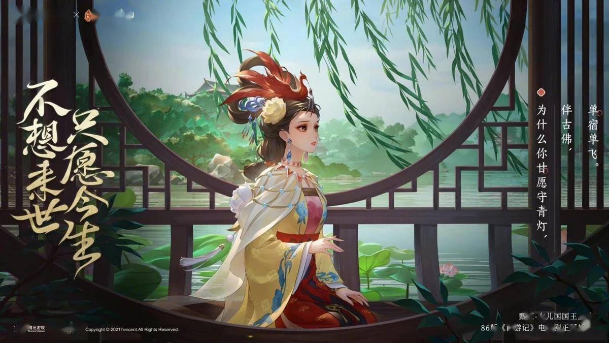 甄姬喜提新皮肤女儿国国王如何才能打捞她垫底的胜率