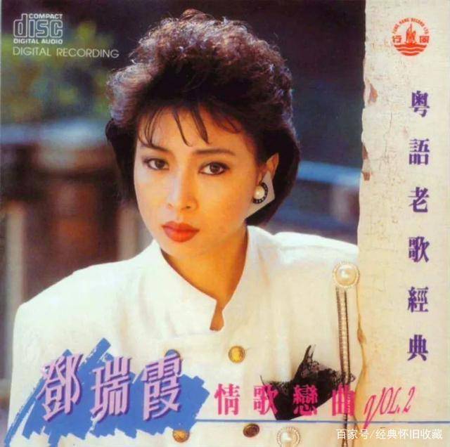 你熟悉的歌曲《爱于错误年代》,却不知道她叫邓瑞霞,越听越心醉_首歌