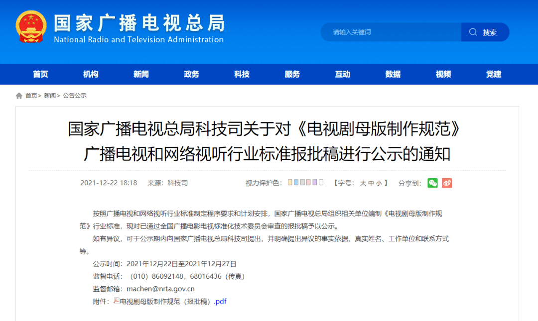 要求|今后这类电视剧不能播出了？网友：干得漂亮！