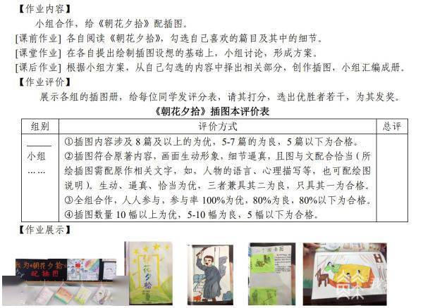 铁北|搜题APP下线后作业不会问谁？南京教育这样做