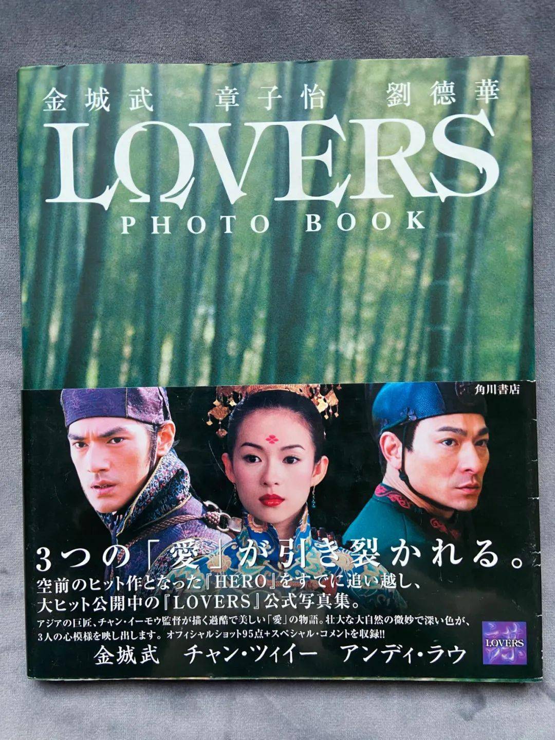 中国映画『LOVERS』金城武/チャン・ツィイー/アンディラウOST / CD - K 