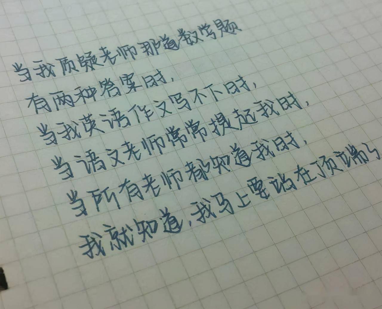 你写字好看吗?这几种网红字体你pick哪种?