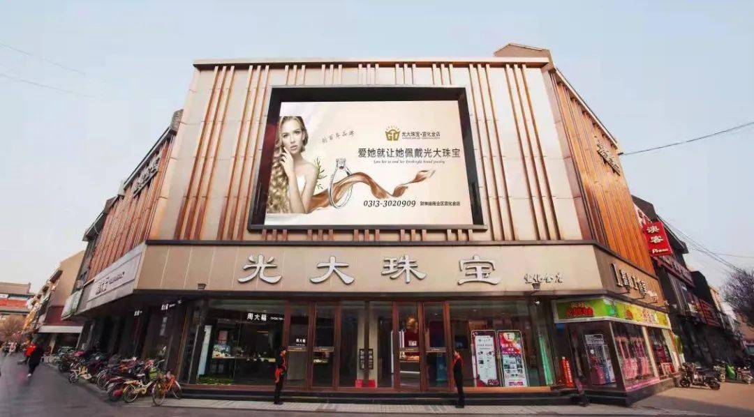 光大珠宝招聘咨询热线宣化开发区光大新天地购物中心3楼工作地点要求