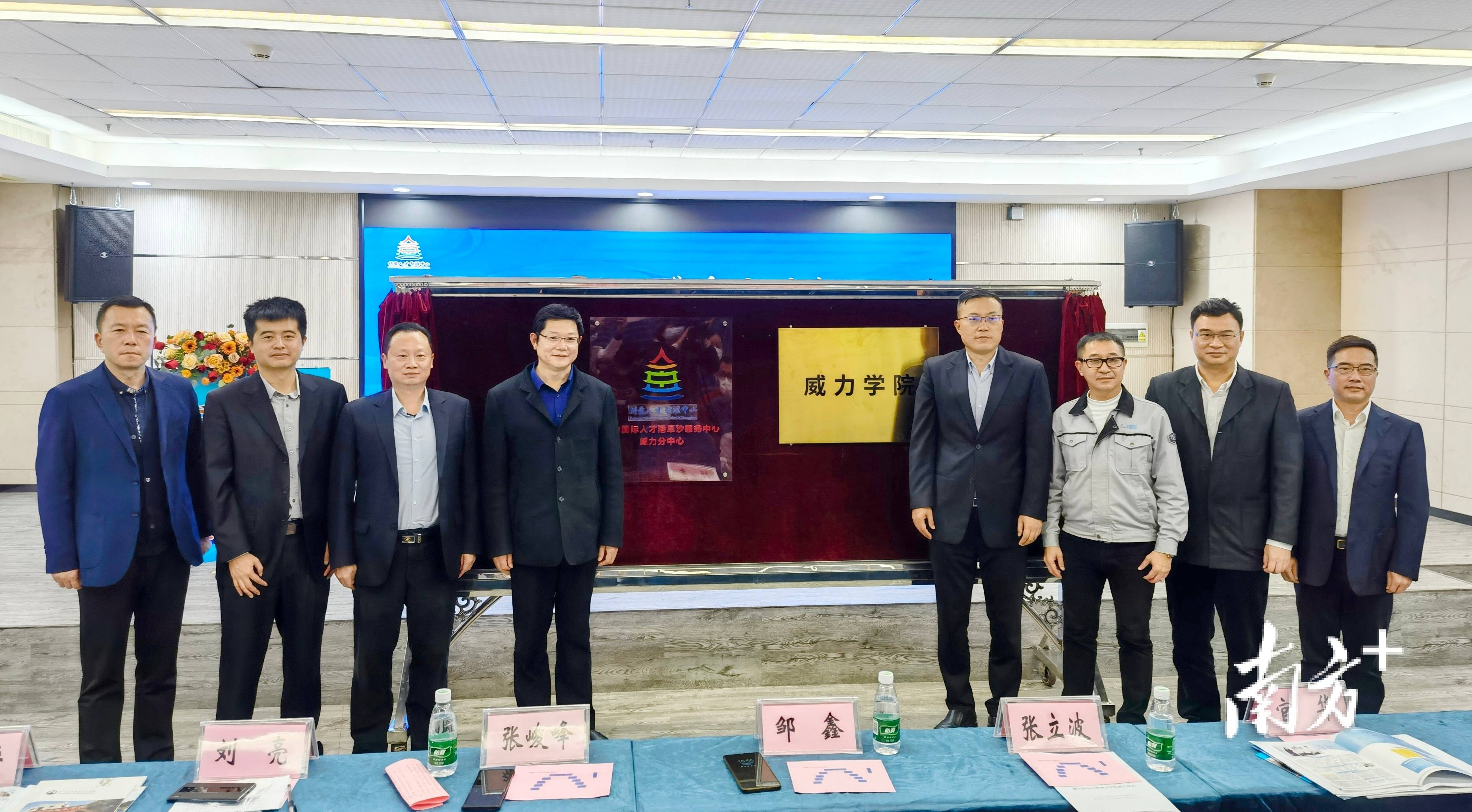 中山国际人才港阜沙服务中心威力分中心揭牌_阜沙镇_发展_企业