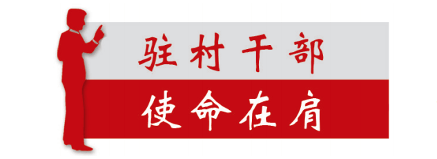 东成镇石路村驻村第一书记梁文炳:用好专业知识,推进乡村防疫_工作