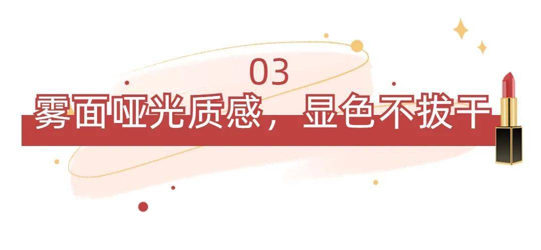红管“它使女人成为真正的女人”
