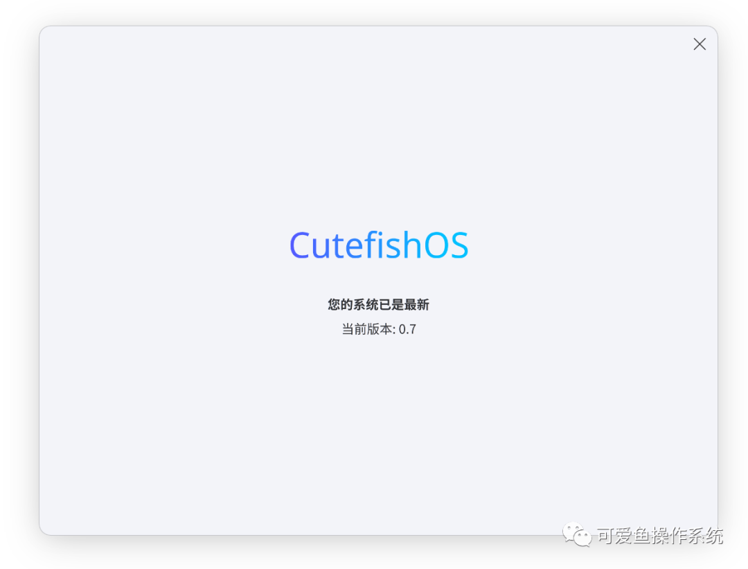 Linux|国产Linux系统可爱鱼CutefishOS 0.7 Beta发布