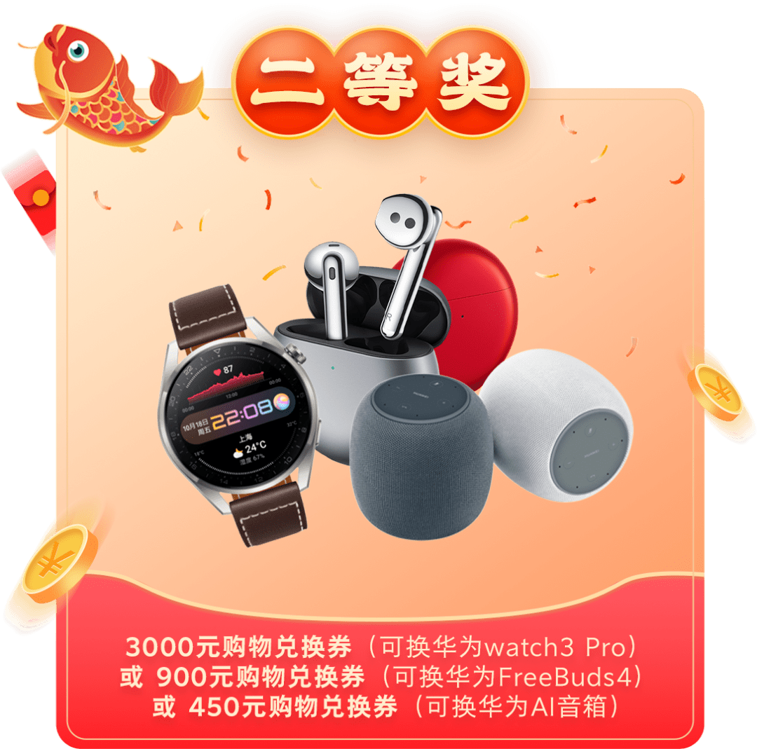 千兆大师邀你抽华为p50pro重磅福利疯狂送