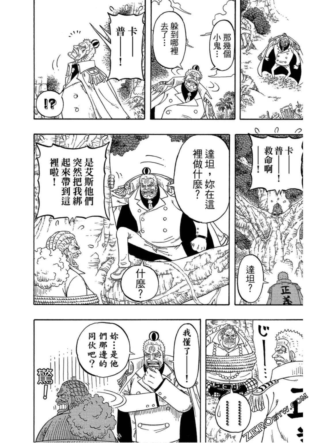海贼王番外篇:第二次顶上战争,三兄弟联手_漫画_公众_侵权