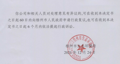 微信又立新功環境局通過查環評人員微信共享位置查出問題