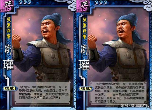 三国杀新武将卫瓘高配矢北加半个鬼才需要各种小制衡配合