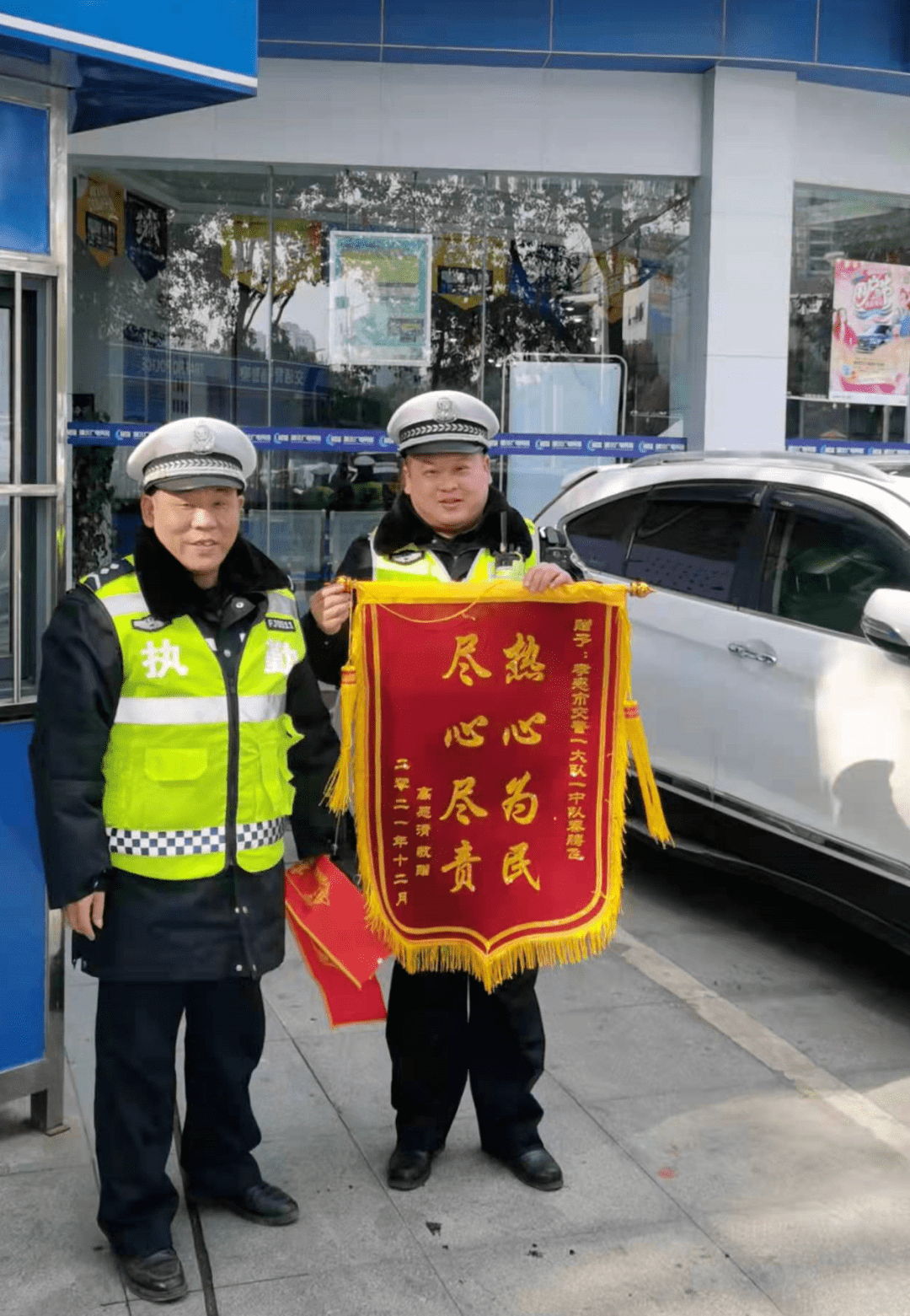 女子送锦旗感谢交警热心为民及时救助