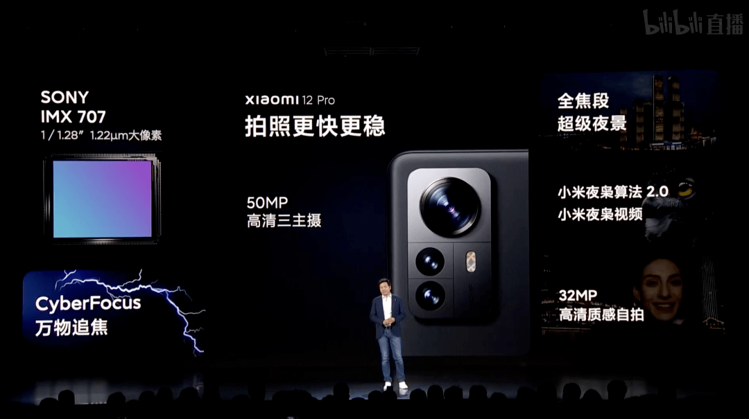 Xiaomi|3699起 小米12/Pro发布 一文汇总 | 首发即破价！直降300