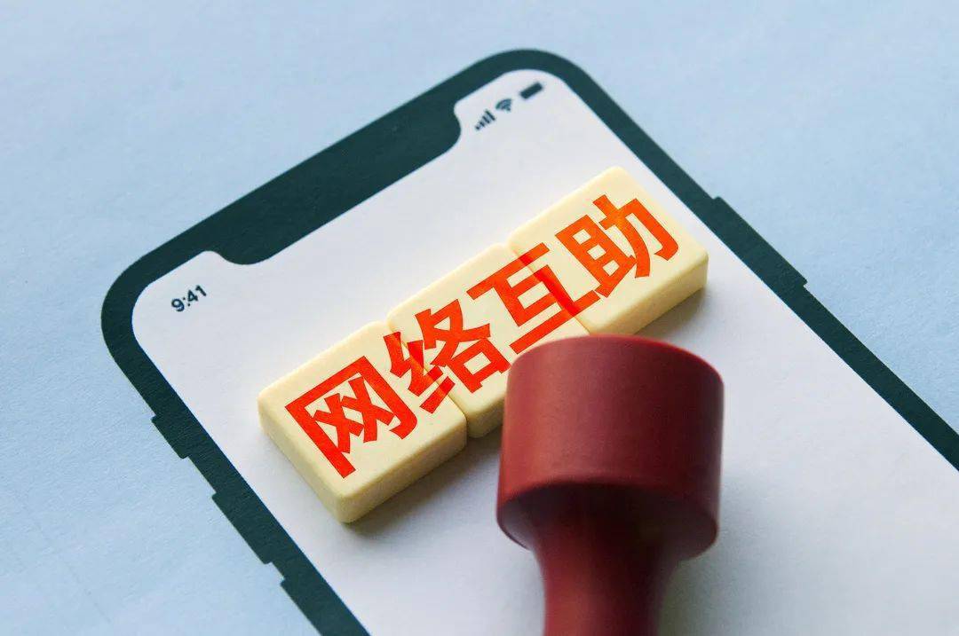 相互宝宣布将于1月28日关停网络互助行业彻底谢幕