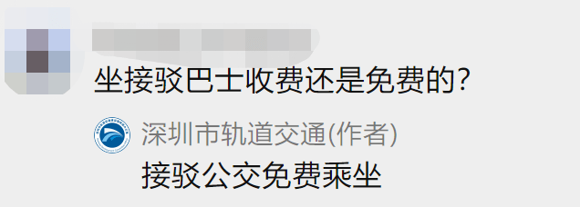 运营|住在龙岗的注意！元旦期间，地铁3号线这些站点将停运！