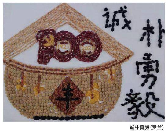 五谷画绘就天下粮仓