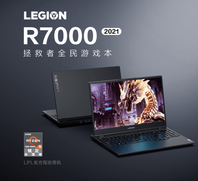 联想拯救者r7000p21款游戏本再次开售rtx3050ti7066起