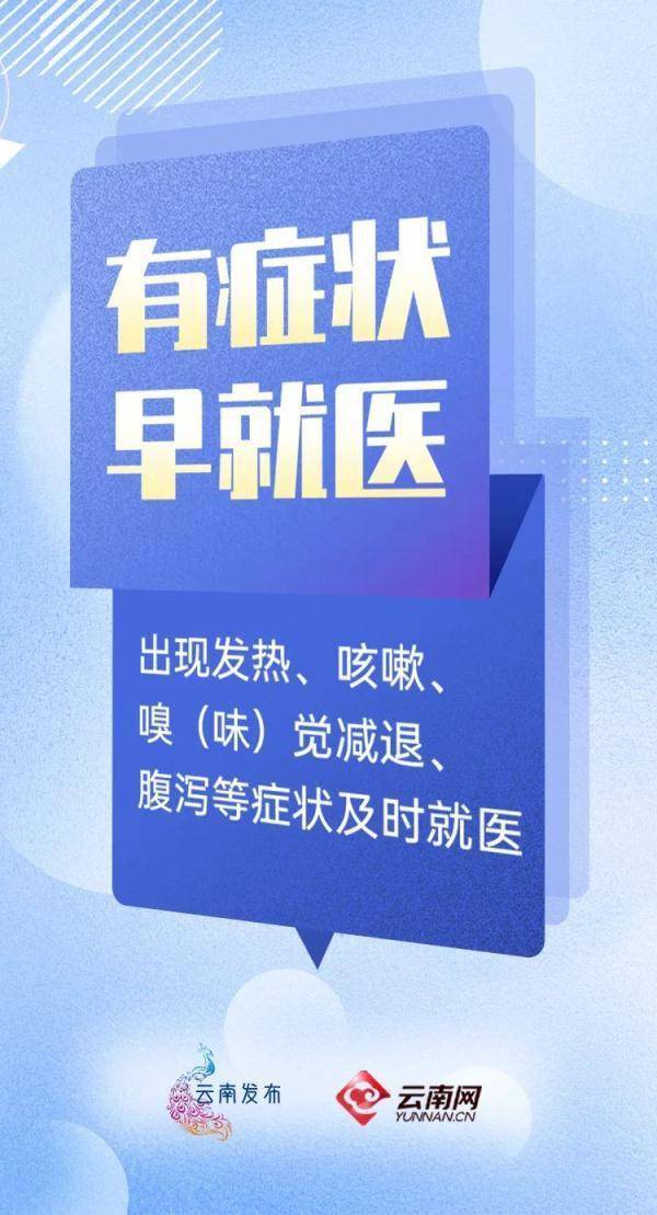 昆明|疫情防控人人有责，接到流调电话请积极配合！