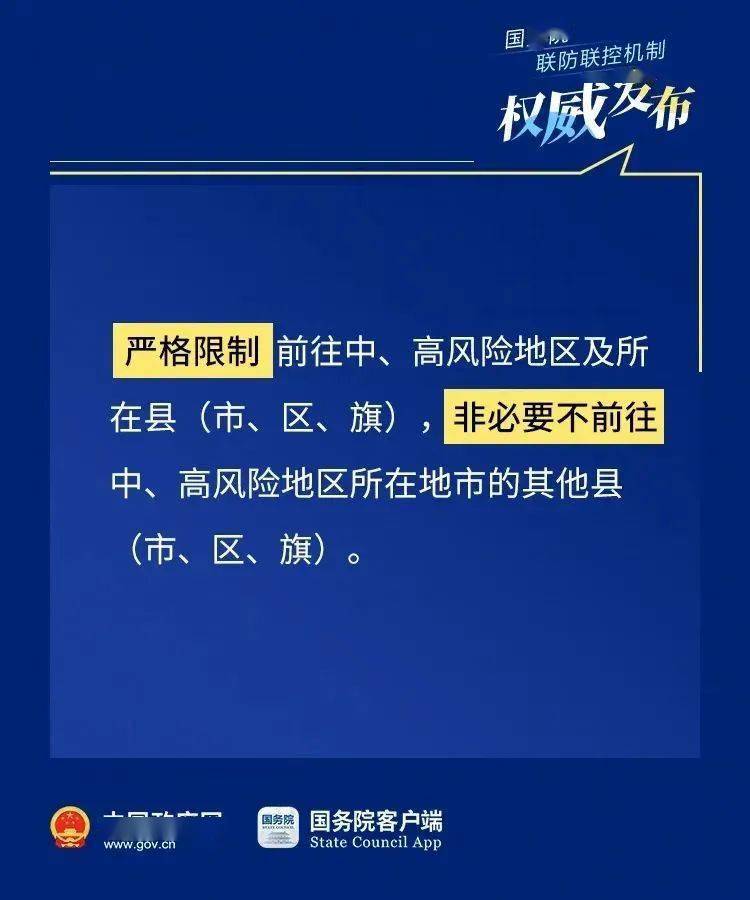 接种|元旦春节能出省过节吗？出行有什么需要注意的？权威答疑来了！