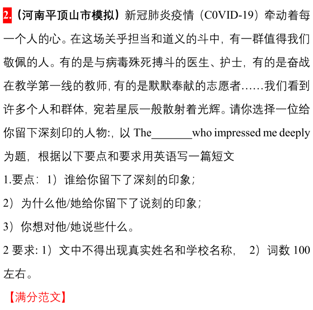 生活|2021中考英语作文押题7大热点专题+各地模拟真题汇总