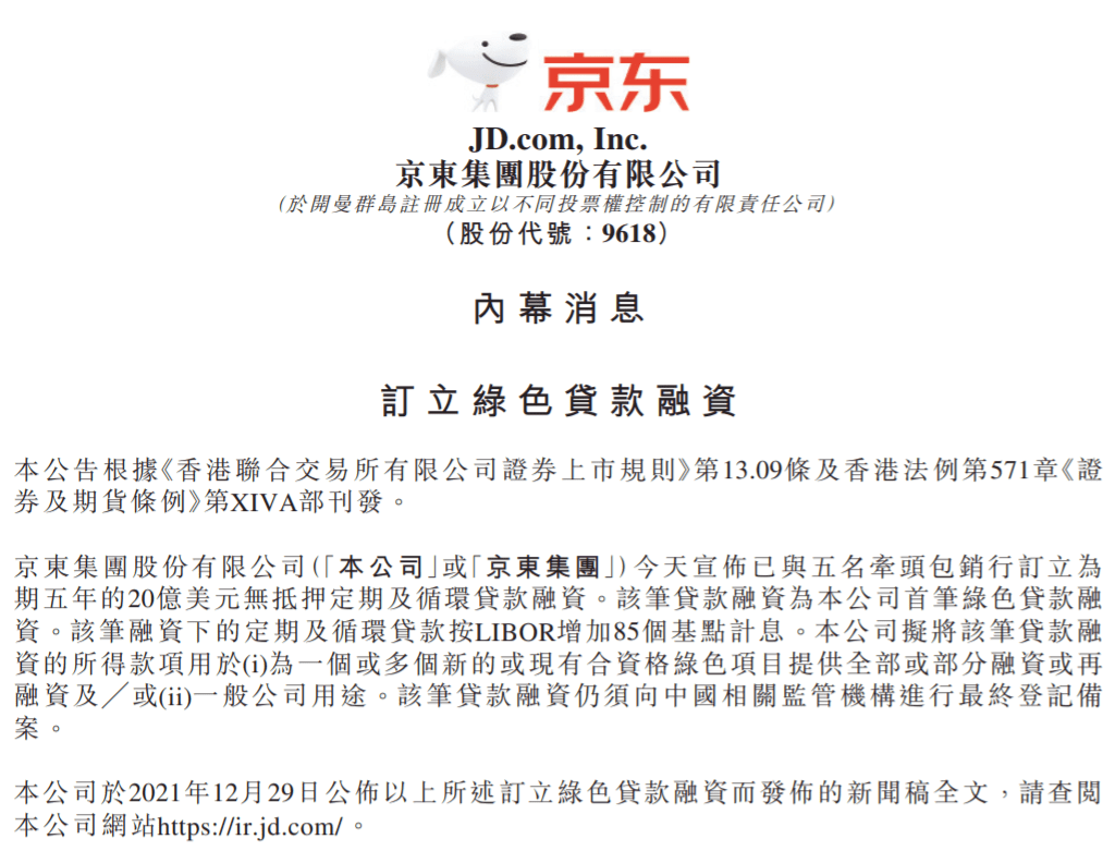 京東宣布修改回購計劃：回購授權增至 30 億美元 科技 第2張