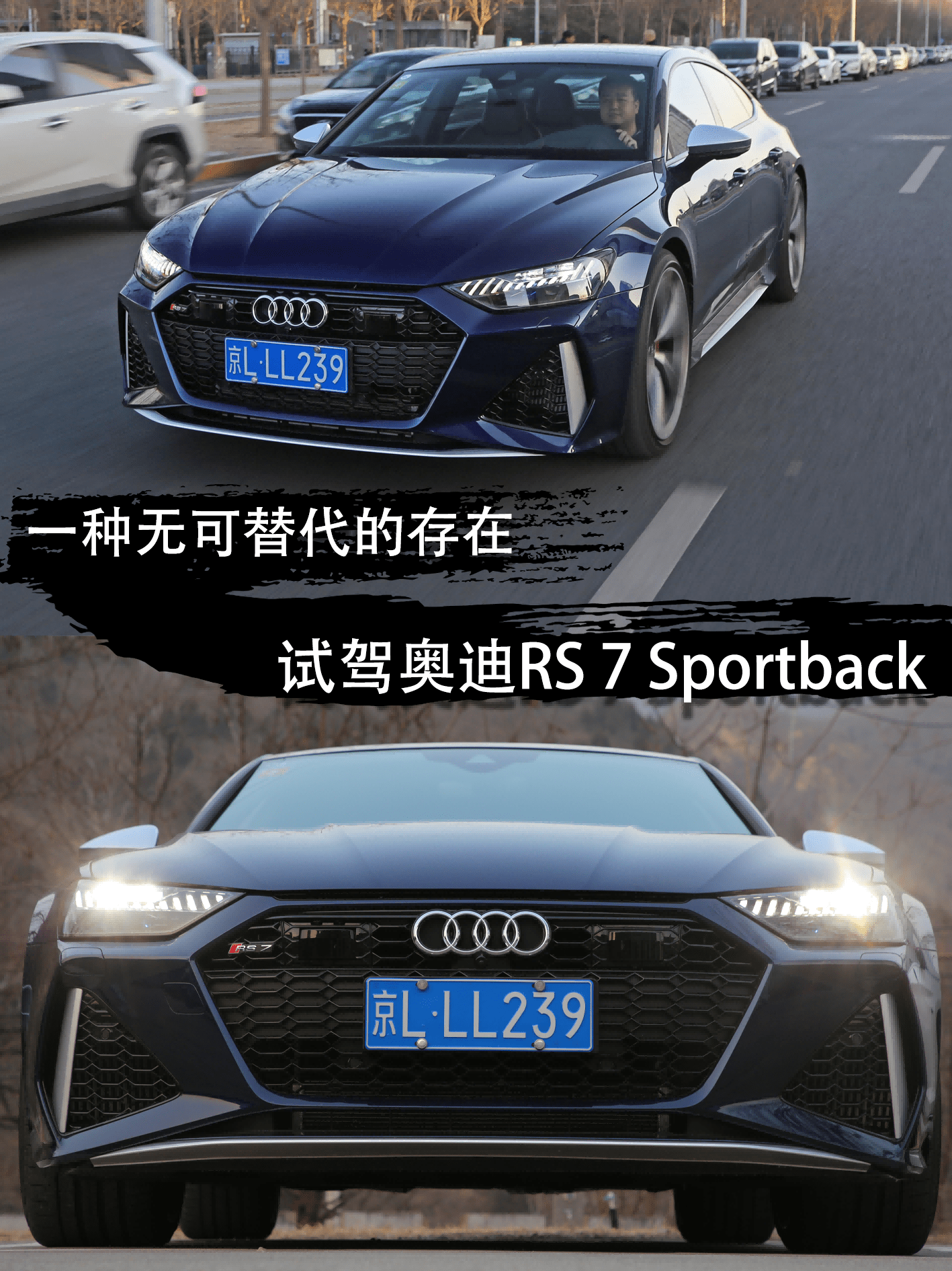 这就是“RS”的天花板？试驾奥迪RS 7 Sportback_搜狐汽车_搜狐网