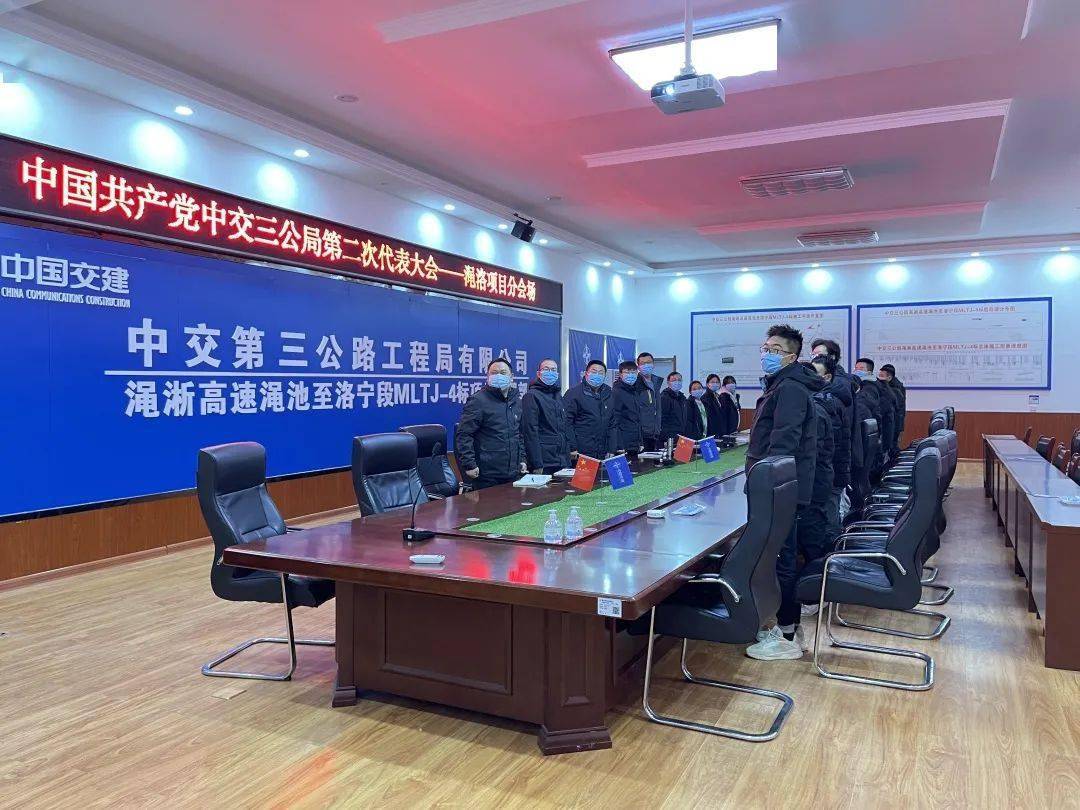 三公局各级党组织积极组织收看二次党代会开幕式_中交三公局_公司