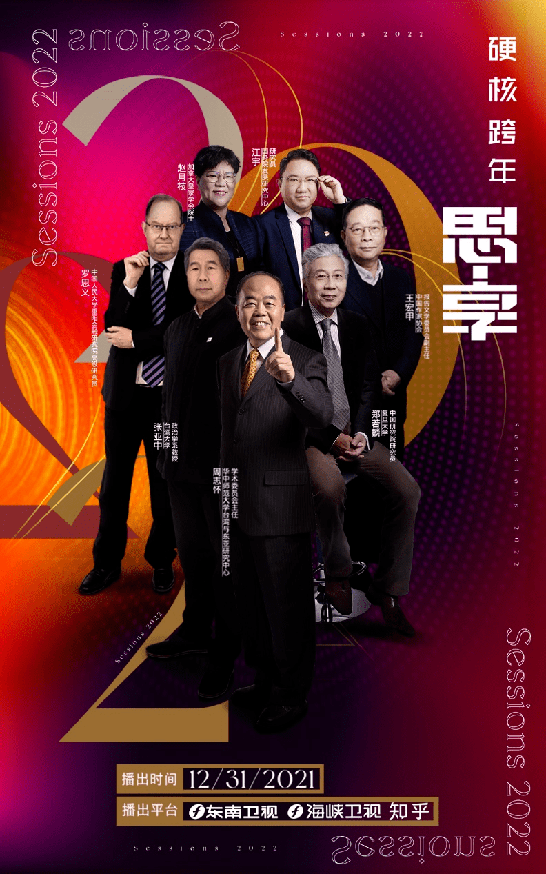 思享2022丨东南卫视邀你上知乎玩耍啦