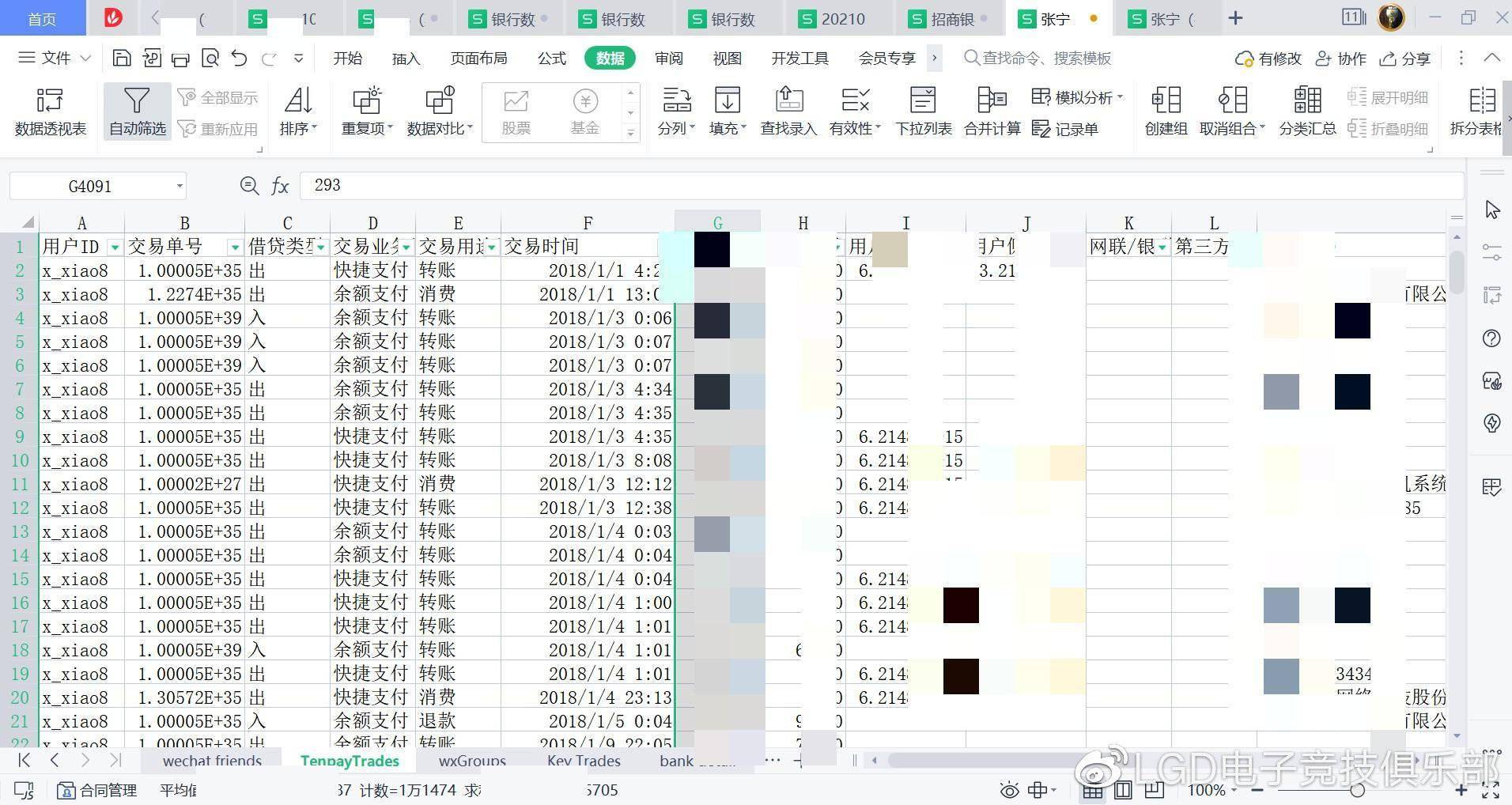 影响|LGD 公布 xiao8 调查结果：不存在影响 DOTA2 比赛的不正当行为