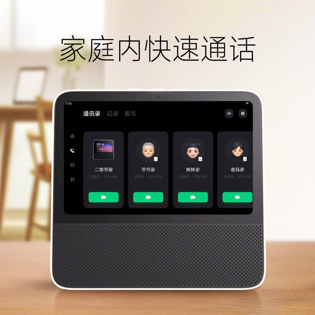 家庭|小米 12 / MIUI 13 发布会后，MIUI Home 内测开启