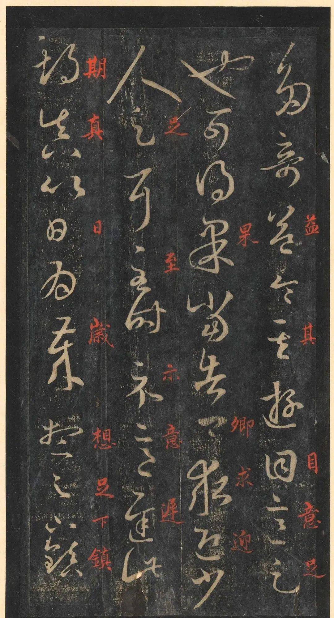 宋拓《十七帖》馆本精品_东晋_艺术_书法