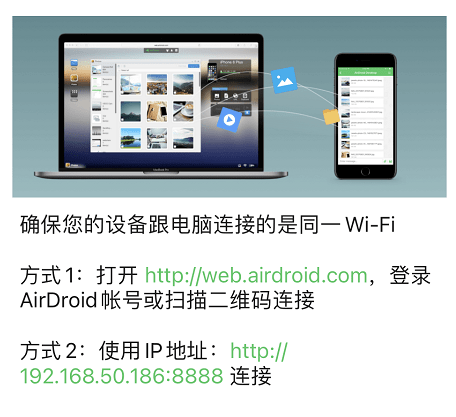 AirDroid|微信的网页版传输助手，真的好用嘛？