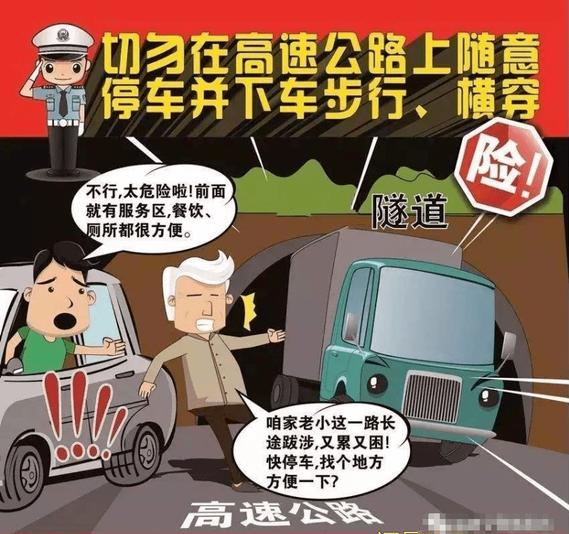 禁止在緊急停車帶內停靠,排隊;二是在高速公路越江橋樑上禁止檢修車輛