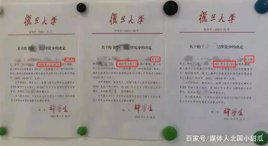 次被处分的，是2名硕士，1名博士研究生。三人被处分的理由一致：嫖娼！据文件显示，三人分别于2020年