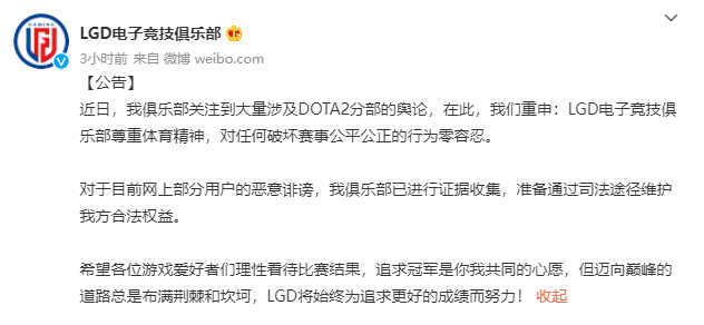 影响|LGD 公布 xiao8 调查结果：不存在影响 DOTA2 比赛的不正当行为
