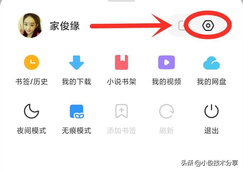 就能快速关闭烦人的广告,红米手机通用_个性化_开关_浏览器