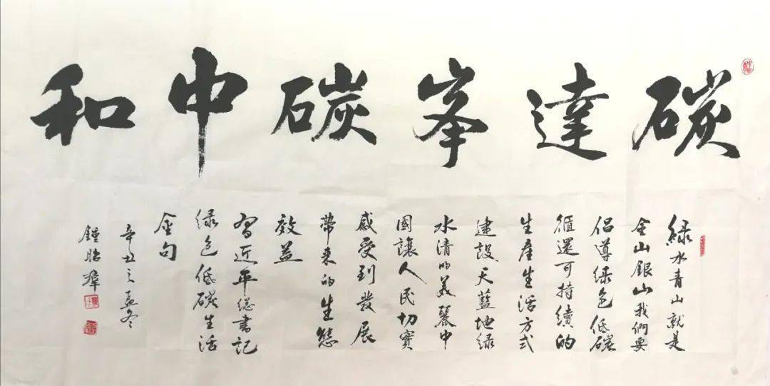 书画展|“庆元旦 迎新春” 区图书馆读者作品线上书画展举办