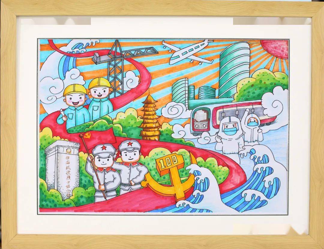 全市中小学生第三届"庆祝建党100周年"书画作品展