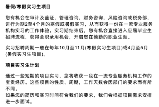 終於中金2022暑期實習生招聘網申正式開啟