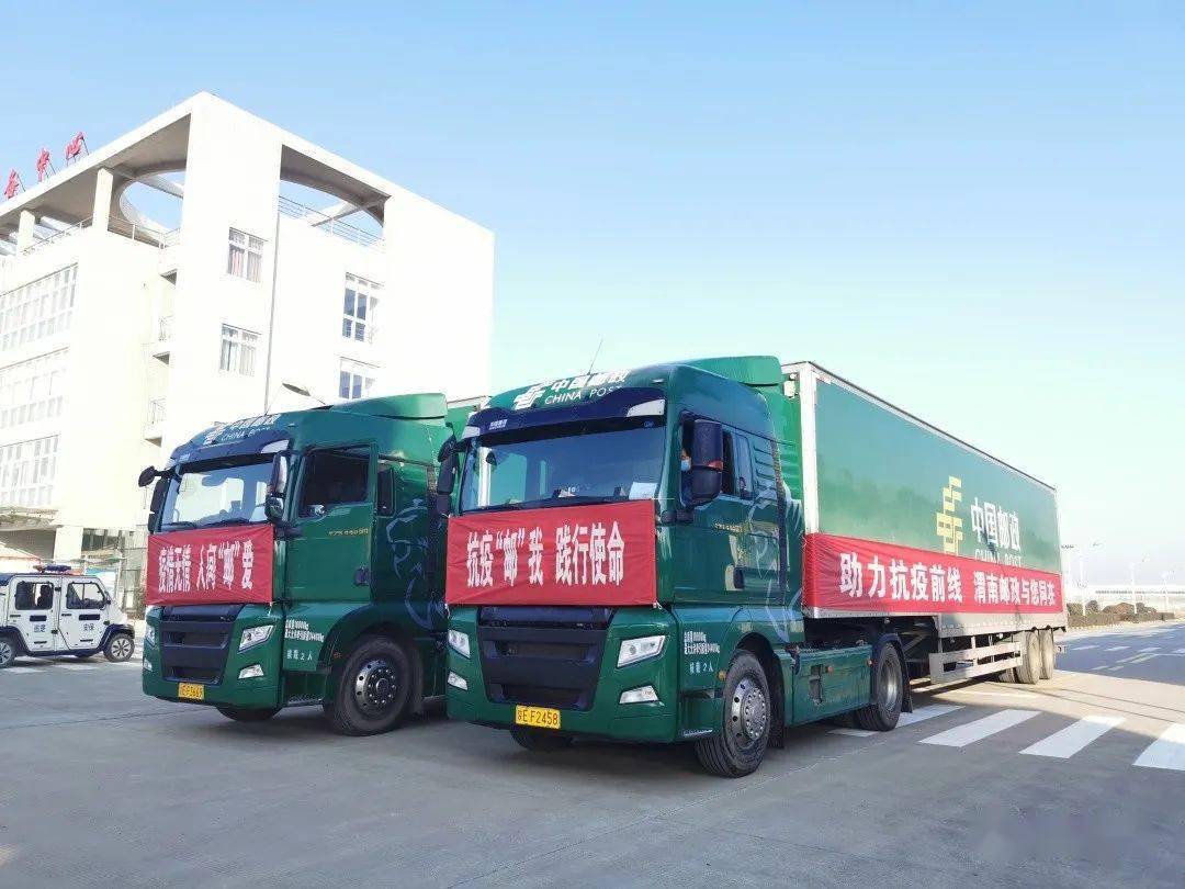 运递防疫物资,陕西邮政全力以赴!_疫情_西安_运输