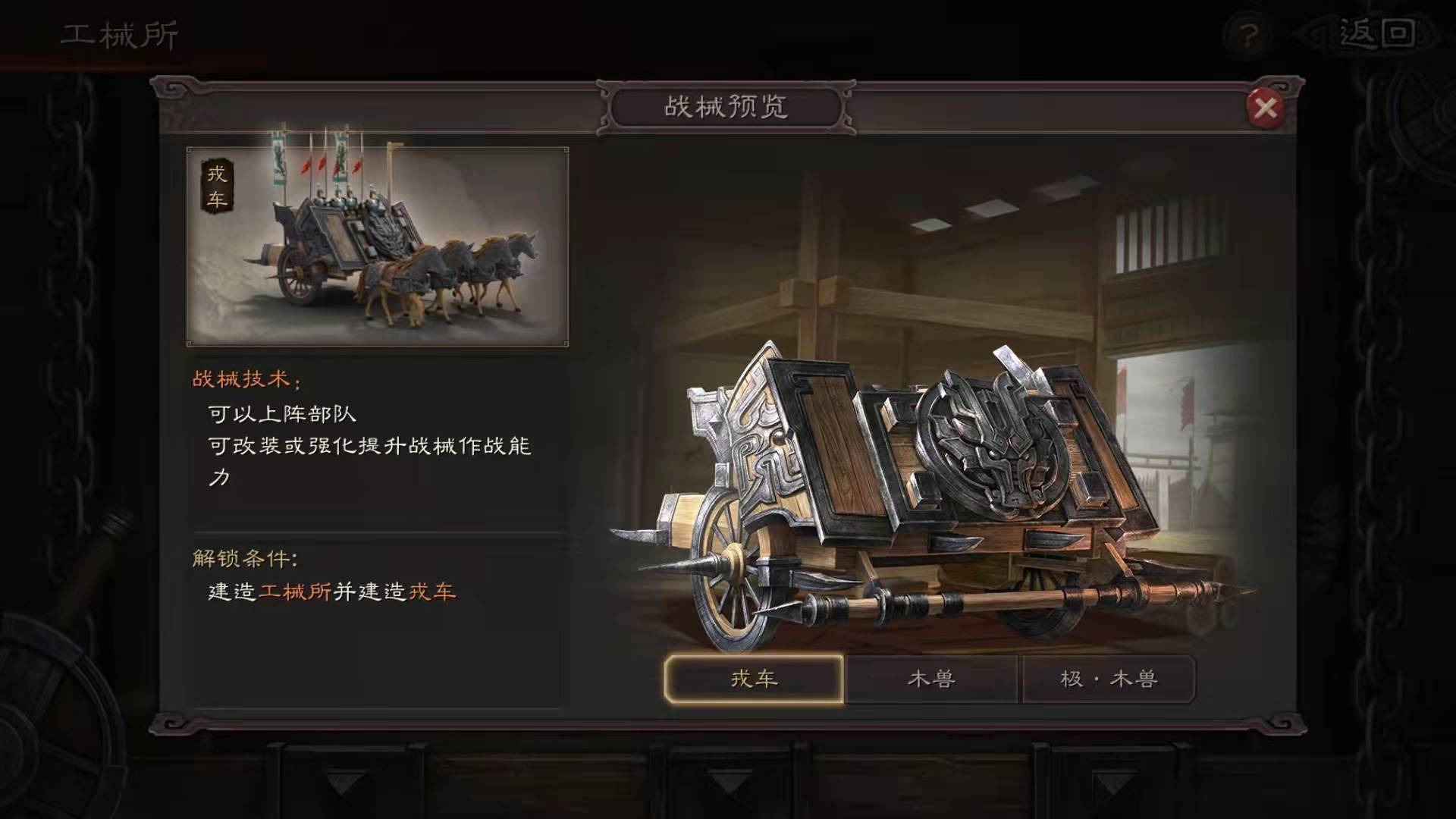 三国志战略版官渡之战先锋服攻略决战地点乌巢霸业需占12城池