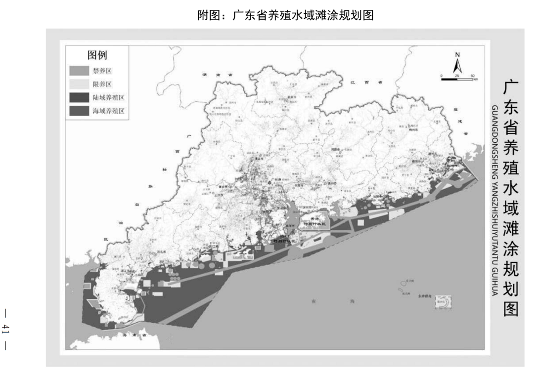 《广东省养殖水域滩涂规划》重磅发布