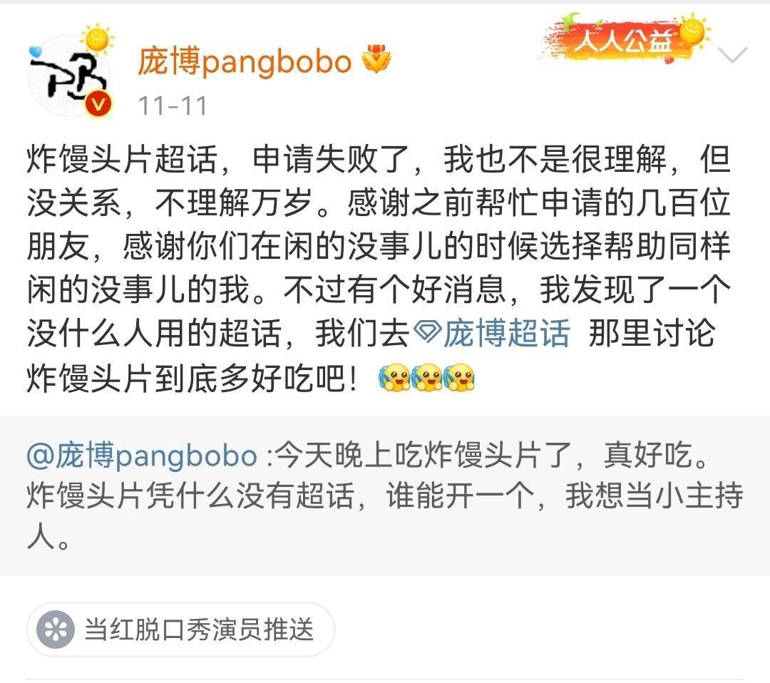 全中国最香的明星超话到底有多爱炸馒头片啊