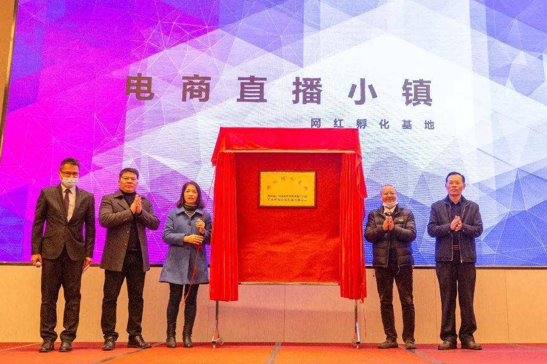 重磅消息新兴新晋网红孵化基地今日正式揭牌你知道在哪里吗