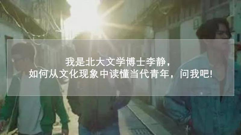 尼特|据说这是好多人的2021关键词｜澎湃问吧年度盘点（下）