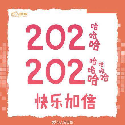 东西|美好加倍！2022这些一定会加倍